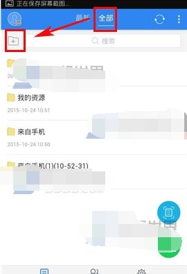 有道云笔记怎么新建文件夹 有道云笔记新建文件夹的操作流程