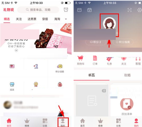 礼物说怎么添加收货地址 礼物说添加收货地址的方法教程