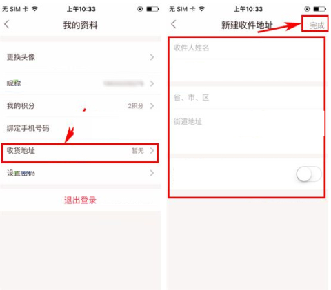 礼物说怎么添加收货地址 礼物说添加收货地址的方法教程