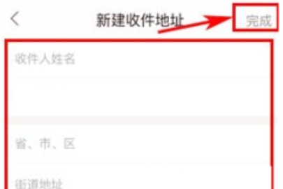 礼物说怎么添加收货地址 礼物说添加收货地址的方法教程