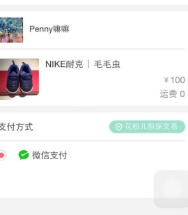 花粉儿怎么买东西 花粉儿进行购物的步骤介绍