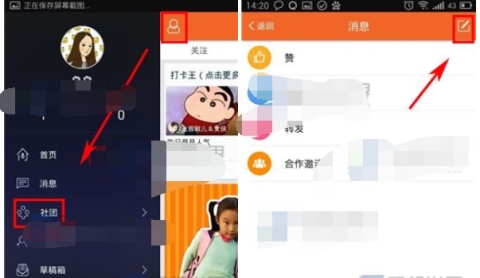 配音秀私聊步骤说明