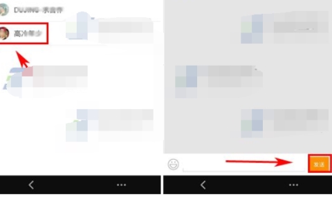 配音秀私聊步骤说明