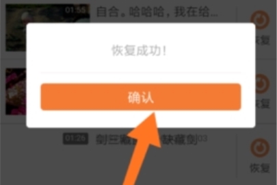 配音秀恢复误删作品方法