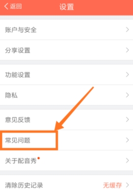 配音秀恢复误删作品方法