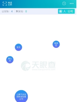 天眼查关系图制作方法教程