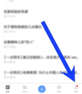 有道云笔记领体验会员的操作方法