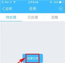 云之家创建任务的操作流程