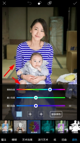 PicsArt美易更改衣服颜色的操作教程