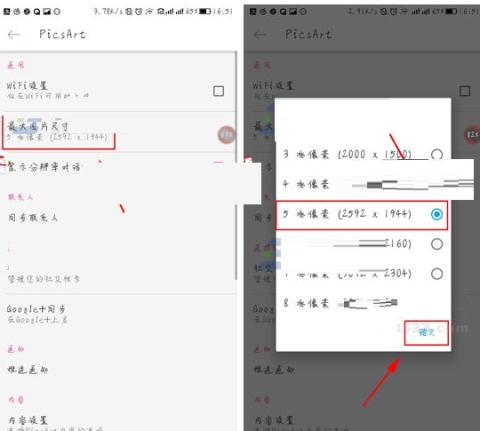 PicsArt美易修改照片尺寸的方法