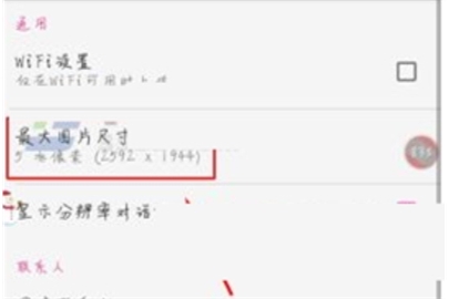 PicsArt美易修改照片尺寸的方法