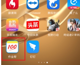 作业帮语音搜题使用方法介绍