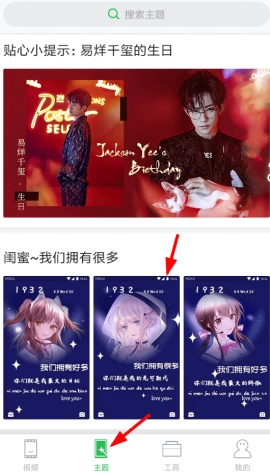 微锁屏锁屏动态壁纸设置方法