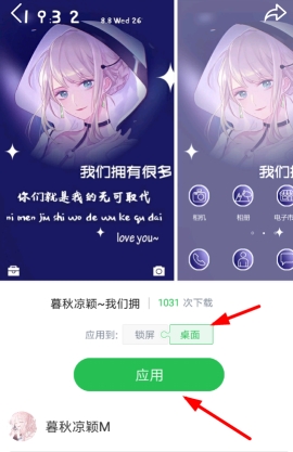微锁屏锁屏动态壁纸设置方法
