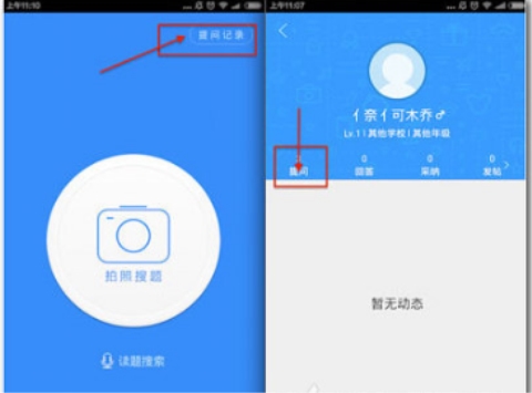 作业帮删除帖子的方法