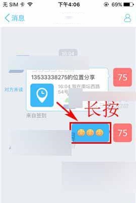 云之家撤回消息的操作流程