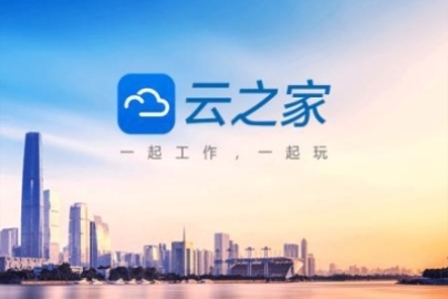 云之家注销离职员工操作流程