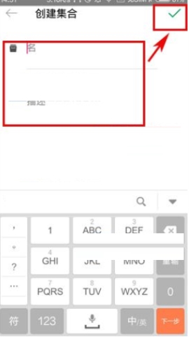 PicsArt美易创建收藏合集的操作方法