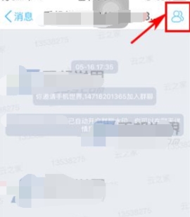 云之家退出群聊教程讲解