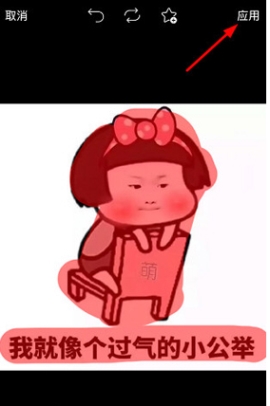 PicsArt美易抠图使用方法