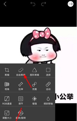 PicsArt美易抠图使用方法