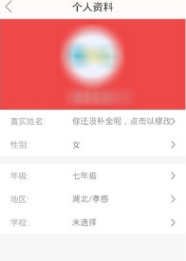 互动作业换头像的操作方法