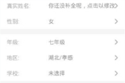 互动作业换头像的操作方法