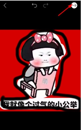 PicsArt美易抠图使用方法