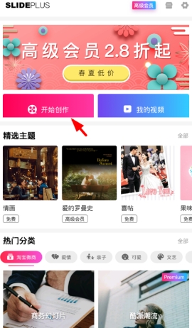 小影记添加配乐的方法教程