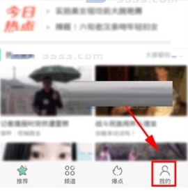 360影视大全开硬解码操作流程