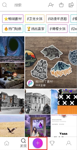 PicsArt瘦腿功能的使用方法
