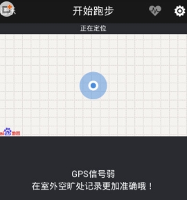 悦跑圈记步数的方法介绍