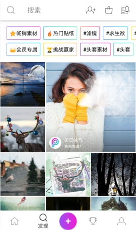 PicsArt美易合成照片的教程