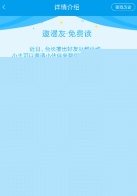 漫画台看免费漫画教程讲解