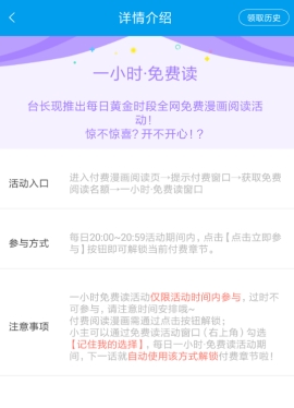 漫画台看免费漫画教程讲解