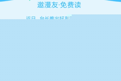 漫画台看免费漫画教程讲解
