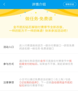 漫画台看免费漫画教程讲解