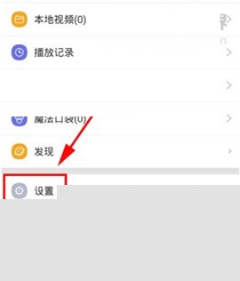 360影视大全中关闭消息推送的方法介绍