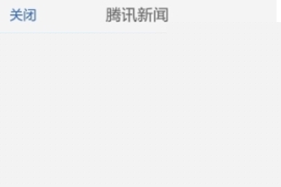 腾讯新闻修改头像操作方法