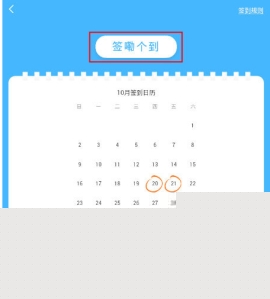 作业帮签到步骤讲解