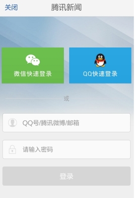 腾讯新闻修改头像操作方法