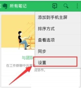 印象笔记自动加标题操作教程