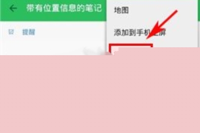 印象笔记排序笔记本的操作方法