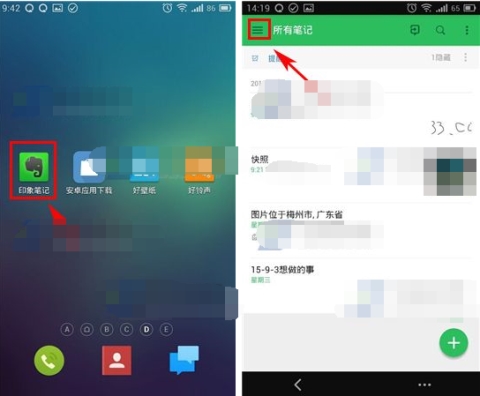 印象笔记重命名笔记本的操作流程