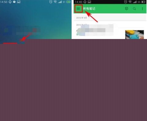 印象笔记设置默认笔记本操作步骤