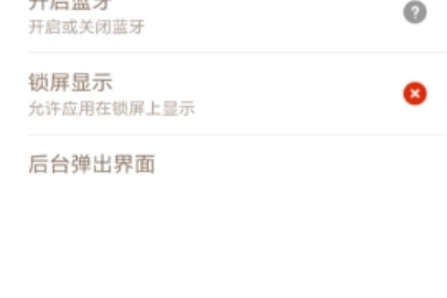 很皮语音包开启悬浮窗方法介绍