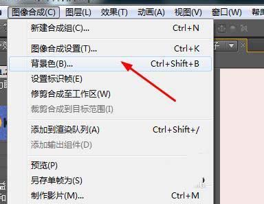 ae中利用滴管工具抠图具体操作步骤