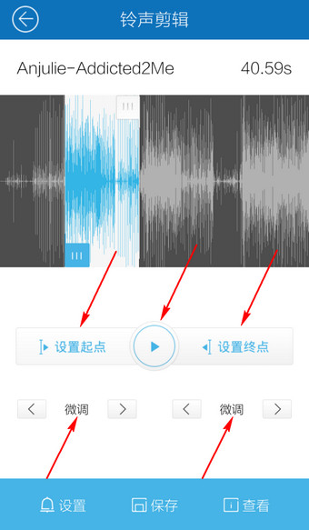 酷我音乐中设置铃声具体操作流程