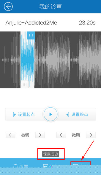 酷我音乐中设置铃声具体操作流程