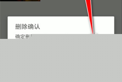 熊猫动态壁纸删除桌面壁纸的操作方法